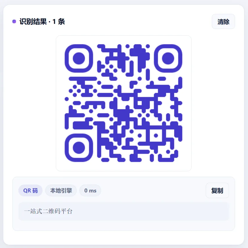 二维码识别，二维码生成